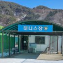 둔내복합체육센터 이미지