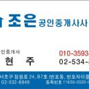 서초조은공인중개사사무소 이미지