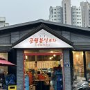 공원분식포차 이미지