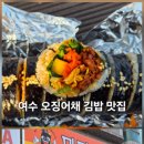 마미손김밥