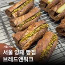 브레드앤워크