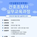 안성중앙간호학원 이미지