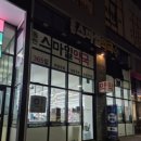 동탄스마일약국 이미지