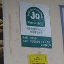 우람찬농장 | 제주여행