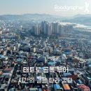 태화중앙로, 서경지5길(태화동) | 시간의 결을 따라 걷다, 안동 원도심 태화동 레트로 여행기