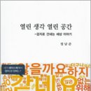 생각공간