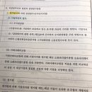 [문제풀이2] 5회차 비상장주식 관련 질문 이미지