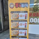 담백하고 맛있는 피자맛집! 몽스피자 안산고잔점 내돈내산 후기:D
