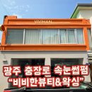 비비한 뷰티&왁싱