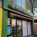 본죽&비빔밥CAFE구리한대병원점