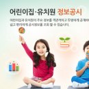 좋은유치원 이미지