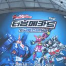 (주)화이투스 | 서울 터닝 메카드 뮤지컬 관람후기^^