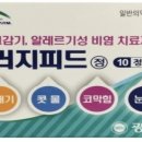 (주)한국파비스제약 이미지