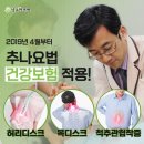 추나인한의원 이미지