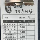 한도령본가추어탕 이미지