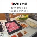 장한평역 혼밥 샤브샤브 맛집 샤브온도팔팔 동대문 장안점