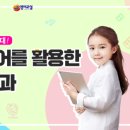 미디어 활용교실 이미지