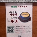 보정참숯갈비5900 | 부산 서면 맛집 고기집 추천 길촌숯불갈비 웨이팅 주차 모든 메뉴 먹은 후기