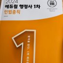 일반행정사 시험 정보 및 합격생은 이렇게 준비했어요!