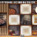 대중족발 - 부천시 소사구 자유로 47-1 | 대중족발