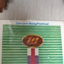 mbc 87대학가요제 동상 &#39;객석&#39; 이미지