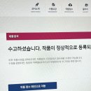 [2024 KOSAC 영콘챌] 코삭 공모전 전국대회 은상 수상 후기 ⋆.˚