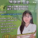 미추홀인원 골프 이미지