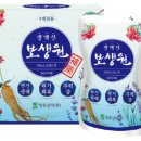 보생약국 이미지