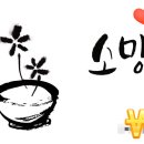 소망 이미지