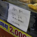 양정이화약국 | 부산 양정 붕어빵 맛집 양붕 위치, 시간 신선한 오늘의 붕어