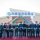 기로보건진료소 이미지