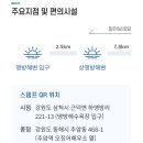 해파랑길 32코스 이미지