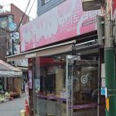 포마토김밥 | “기대 이하였던 제육볶음… 포마토김밥 사가정역점 솔직 후기”