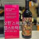 롯데백화점 오린 스위프트 앱스트랙트 와인 가격 및 구매 후기