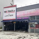 타이어트렉 양재점 이미지