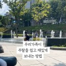 행복근린공원 이미지