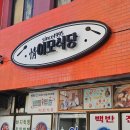 수강로 12번길 | 24시간 알차게 즐긴 주말 목포여행 (2) 이모식당/커피창고로/유달유업/유달동의로망스/목포오션호텔