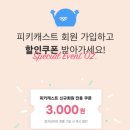 꿀잼쇼핑