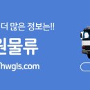 ㈜화성물류 이미지