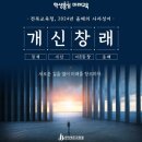 미래창조교육 이미지
