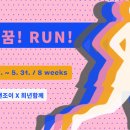 달리다꿈 이미지