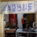 불땡고기주는국수집 이미지