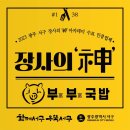 부부국밥 이미지