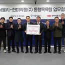 한미(주) 이미지