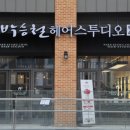 블루클럽위례 네이버블로그