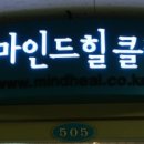 서울힐정신건강의학과의원 이미지