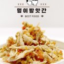 멍이방앗간 이미지