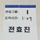 한문화외교사절단 31기 면접 및 발대식 후기