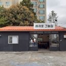 그늘집 실내골프연습장 이미지