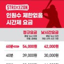 스트라이크존 부산사상구장